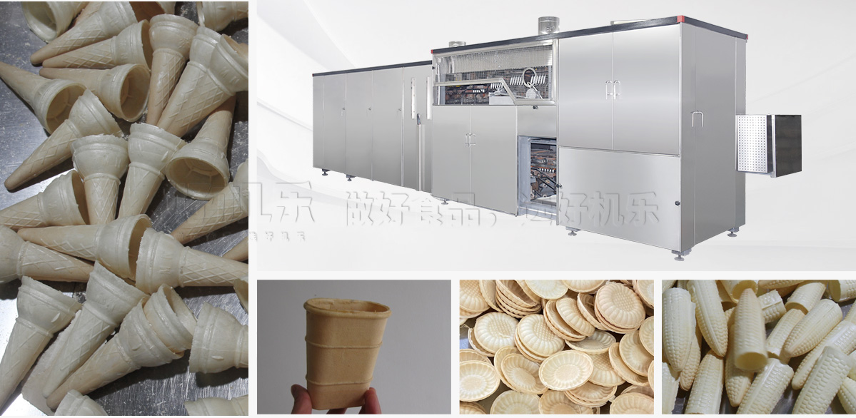 冰淇淋蛋筒生产线