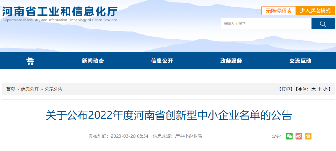 微信图片_20230320153831.png